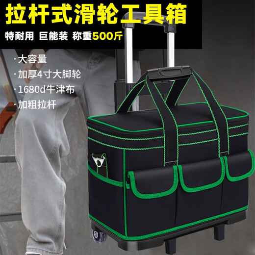 Ling Yuxun wheeled pull rod tool bag, durable pull rod type, large capacity storage square bag, strong electrician and woodworking repair special bag, 16-inch flagship plastic bottom, upgraded and thickened