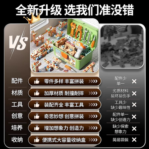 玩具拧螺丝玩具六一儿童修理工具箱男孩动手组装电钻打螺丝刀 [144件套]拧螺丝加大工具箱