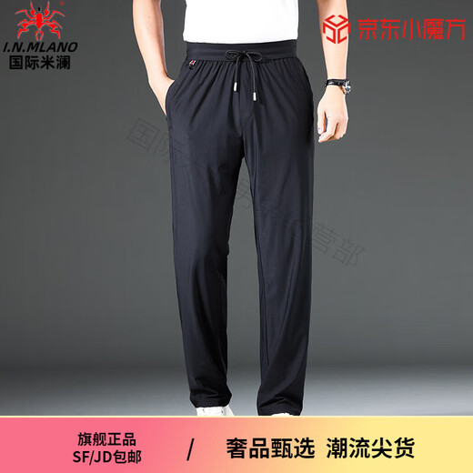
Inter Milan luxury high-end brand men's high-end large-size casual pants for men's summer thin model plus fat elastic waist ice silk sports pants 9738 black closing XL