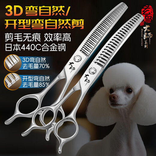 Xuanniao Pet Curved Natural Scissors Professional Pet Scissors Curved Fishbone Scissors Curved Magic Scissors Beautician FMM-3D Curved Natural