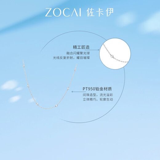 Zokai PT950 platinum necklace O-shaped chain platinum clavicle chain adjustable bead chain plain chain gift for girlfriend, about 2.97g, PT950 platinum necklace, 40cm