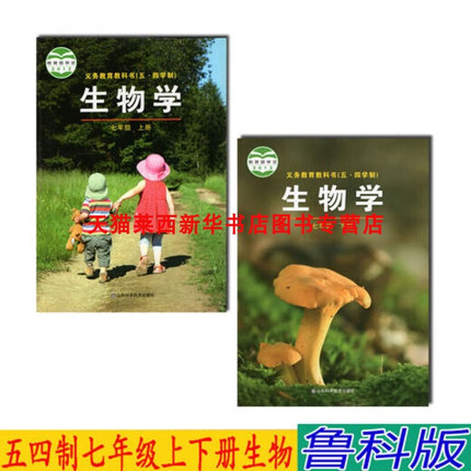 2024 Herumn Xinhua Bookstore Junior High School Biology 678 678 678 Band 1 und 2 Luke Edition 54 54 Biologie Schüler Lehrbuch Lehrbuch Lehrbuch Lehrbuch Shandong Science and Technology Press Junior High School Eins und zwei drei 6 4 Jahre Junior High School Biologie 1 und Three 1 1 Junior High School Biology 1 und Three Three 1 General 1 General 1 General 1 General 1 General 1 General 1 General 1 General 1 General 1 General 1 General 1 General 1 General 1 General 1 General 1 General 1 General 1 General 1 General 1 General 1 General 1 General 1 General 1 General 1 Allgemein