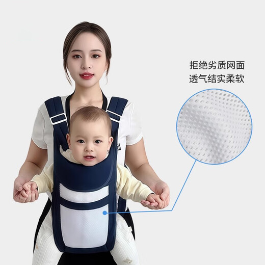 WCZ德国婴儿背带前抱式抱娃神器前后两用便捷横抱多功能外出解放双手 深蓝【医师0-36个月】透气网款