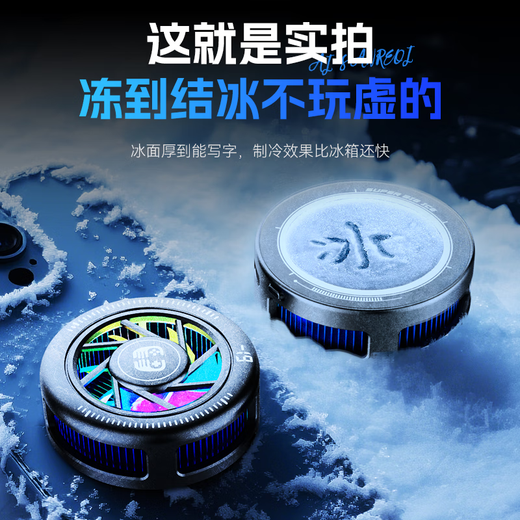 
Zhiguozhe [AI temperature control can freeze] Mobile phone radiator cooling magnetic back clip type tablet game special live broadcast semiconductor cooling suitable for Apple iqoo Asus Xiaomi