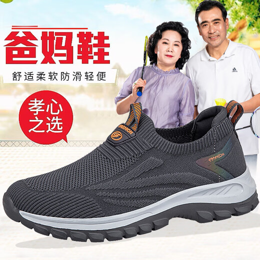 足立健足力健老人鞋男夏季加宽一脚蹬网面爸爸运动鞋中老年防滑软底妈妈 9202枣红女款 42