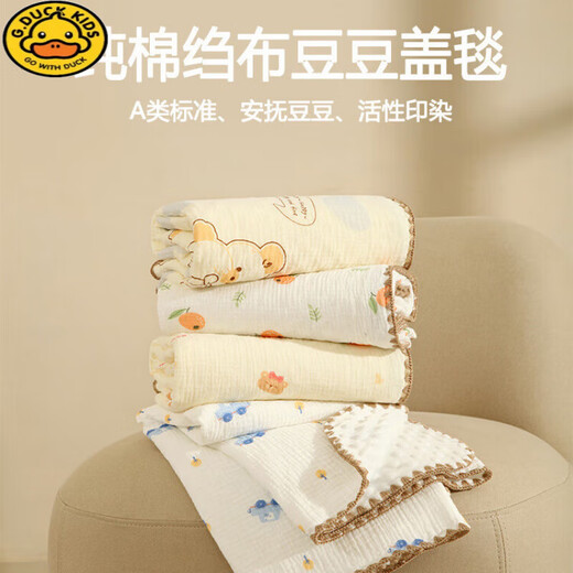 G.DUCKKIDS Bean Blanket Baby Gauze Cover Blanket Summer Thin Soothing Baby Newborn Doudou Small Quilt Air Conditioning Summer Cool Quilt Cute Cloud 100*100