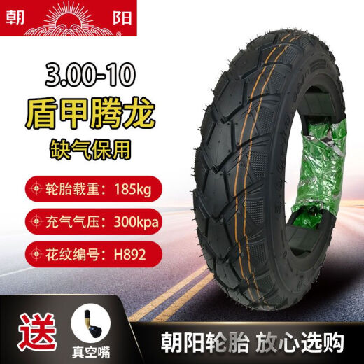 Neumáticos 2.75/3.00/3.50-10 Hércules 14x3.2/2.50 Varicación eléctrica de motocicleta Yadi Chaoyang 3.50-10 Tira de vacío de cuatro niveles H679