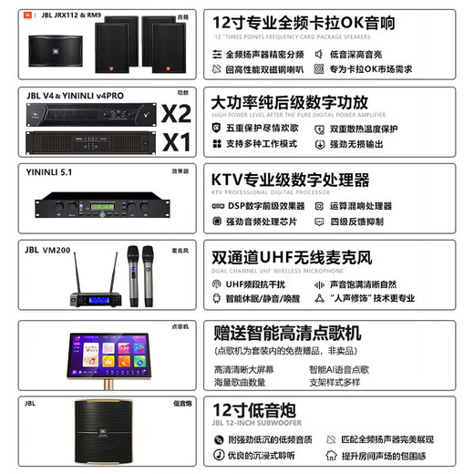 JBL imported quality home ktv audio set 5.1 theater stage performance speakers professional karaoke singing complete equipment karaoke all-in-one machine complete JBL 12-inch 5.1 movie K set (theater-level enjoyment)