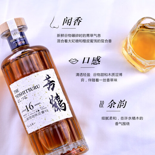 芳鹤（Yoshitsuru）星空珍藏版 日本原瓶进口威士忌 700ml*2瓶 双支装
