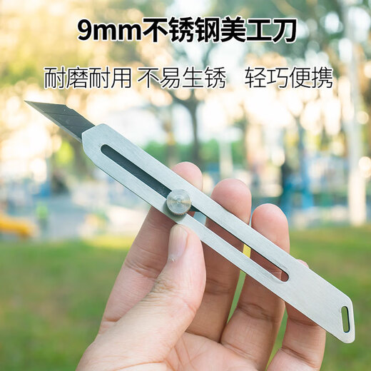 Pupan stainless steel utility knife holder 9mm small all-steel heavy-duty thickened wallpaper knife industrial grade metal knife holder box opener 6 lightweight stainless steel 9mm knife holder