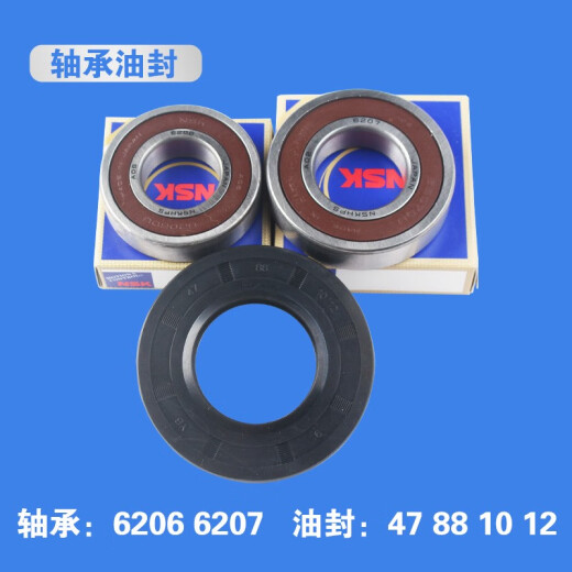 初构想（CHUGOUXIANG）适用小天鹅洗衣机三脚架TG90-1410WDXS-1411DG-14122DXG轴承油封 单独47 88油封
