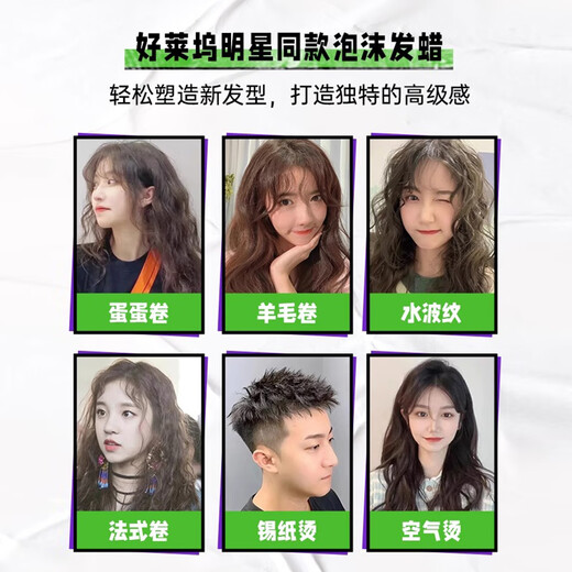 Tiji curly hair moisturizing fluffy mousse styling long-lasting wool curl French perm elastin styling foam hair wax styling foam hair wax 250ml