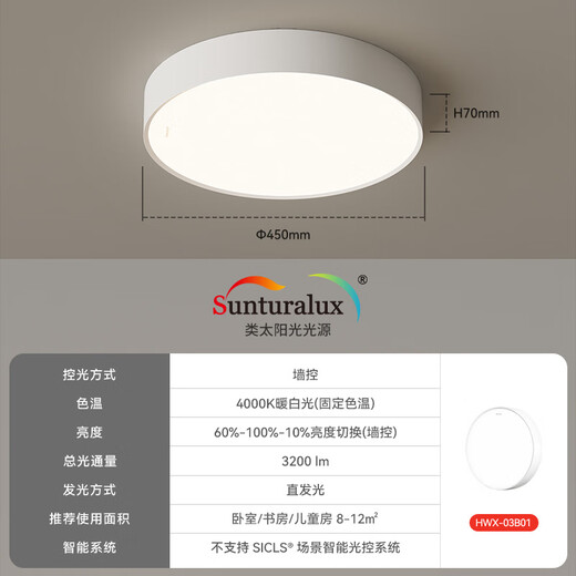 Honeywell Eye Protection Ceiling Lamp Bedroom Lamp Children's Room Study Lamp LED Full Spectrum Lamp 03B01 Installation Included