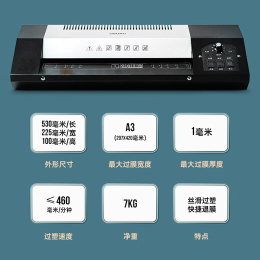 得力3890 全金属大功率塑封机/过塑机 冷裱/热裱功能 大功率无级调温 A3/A4 黑色