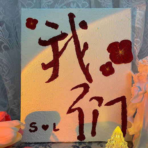 三栖虎石英砂肌理画喜乐数字油画diy手工填充丙烯油彩画解压手工装饰画 肌理画nx12415 30*40cm绷好内框