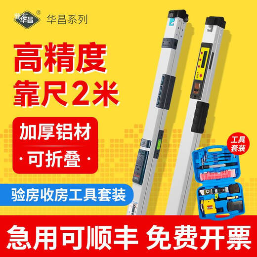 Ni Zhier ruler 2 meters folding aluminum alloy high-precision level ruler electronic digital display construction engineering inspection ruler house inspection basic pointer model aluminum alloy ruler 2 meters_(