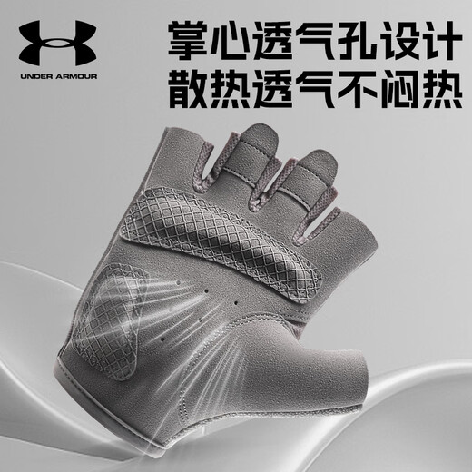 安德玛（Under Armour）健身手套男女运动骑行单杠撸铁引体向上防滑半指夏天训练登山护掌