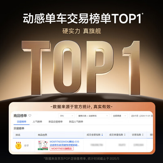 MOKFITNESSMOK (Mok)-S10 spinning bicycle home gym intelligent magnetic control professional weight loss exercise equipment silent S10 flagship version (glacier white) strong resistance system