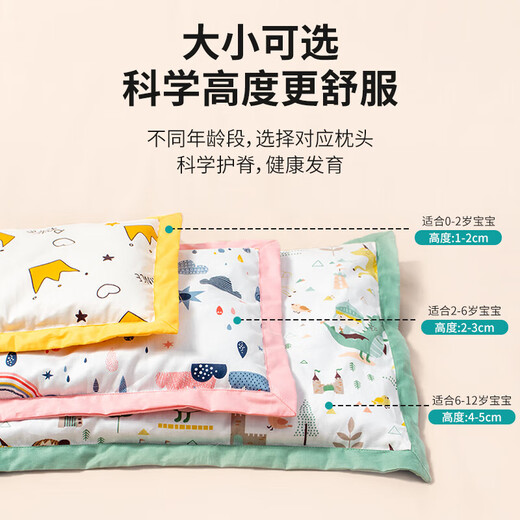 Children's pillow baby buckwheat pillow 3 months and 6 years old and above kindergarten child neck protection breathable all-season antibacterial pillowcase/0-2 years old/height 1-2cm Weir Knight