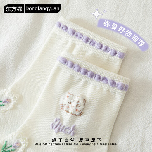 东方缘袜子女士短袜春夏季【10A抗菌防臭】薄款透气吸汗可爱小猫短筒5双 混色 5双 均码 35-40可穿