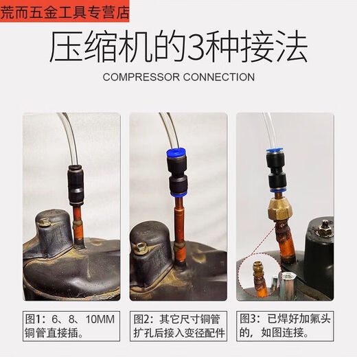 Sanqihu air conditioner refrigerator compressor modified silent air compressor accessories electric switch assembly self-double fire extinguisher parallel modification kit