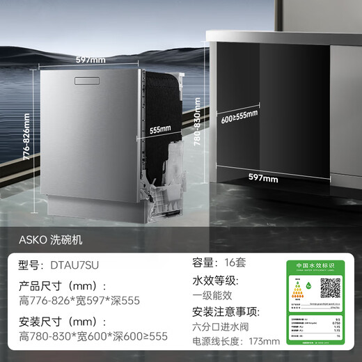 ASKO built-in dishwasher 16 sets large capacity European original imported eddy current drying fully automatic intelligent sterilization household DTAU7SU