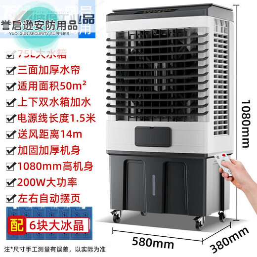 Air cooler large industrial fan mobile refrigeration water fan commercial factory hotel cooling fan 1.7m metal body wider and wider