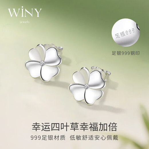 Nur (Winy) 999 Sterling Silver Ohrringe für Frau und Mutter Geburtstagsgeschenk für Mädchen leichte Luxus Nische High-End-Gefühlsohrringdekoration