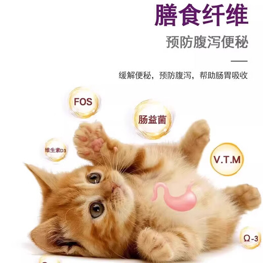 OUOETY cat food 10 Jin Jin is equal to 0.5 kg. Ordinary kitten special food for domestic cats. Rural cat food. Chinese pastoral cat. Orange cat. Adult cat. Affordable package. High-end general food. 10 Jin Jin is equal to 0.5 kg (fattening gills) 0b