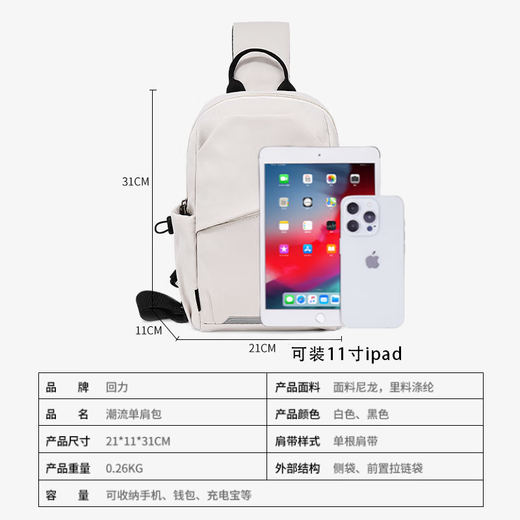 Huili chest bag men's trendy sports student shoulder bag shoulder bag boys waist bag fashion small bag women crossbody bag travel bag