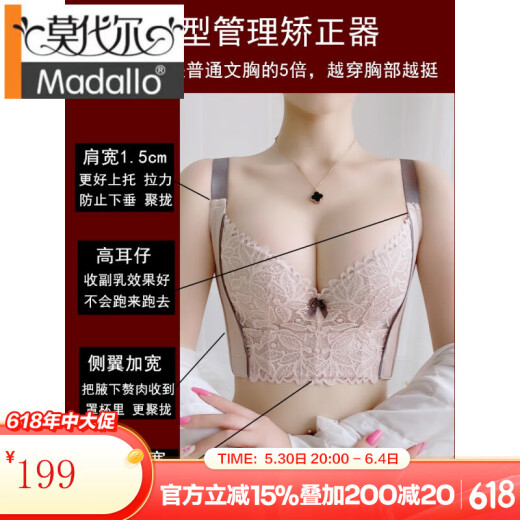 Modal Beauty Salon Adjusted Bra Women's Underwear Collection and Anti-Sagging External Expansion and Over-Clustering Bra Set Root Pink Single Part 80B 80B Thin Model 0.18c Six-row
