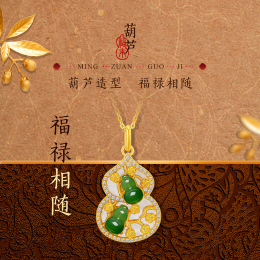 Mingzuan International 18K gold gourd pendant for women au750 Hetian jade pendant necklace clavicle chain new birthday gift for girlfriend