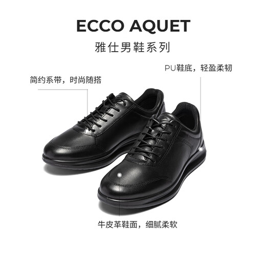 爱步（ECCO）七夕礼物商务皮鞋 男士休闲皮鞋男鞋牛皮鞋子正装鞋 雅仕207124 黑色20712401001 41