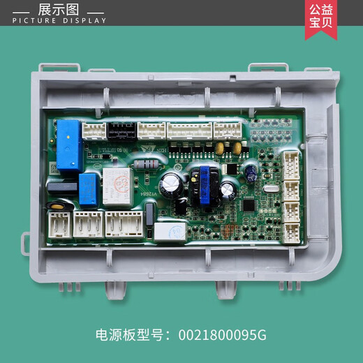 BEYZK适用海尔洗衣机电脑板EG10014HBX39GU1控制显示主板EG8014HB39GU1 原厂95G电源板保修一年全新