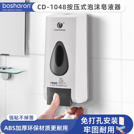 Pupan 1048 Chuangdian Manual Foam Soap Box Dispenser Both Bottle Bottle Bottle Bottle Botella de reemplazo montada en la pared CD-1048A White (estilo de espuma manual)