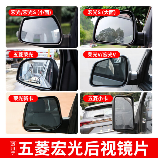 Der Drache eignet sich zum Wuling von Hongguang Heckansicht -Objektiven. Die gesamte Reihe der externen Reflektorgläser von Wuling Hongguang 10-14-Modellen verließ den Haupttreiber. Werkzeuge geben