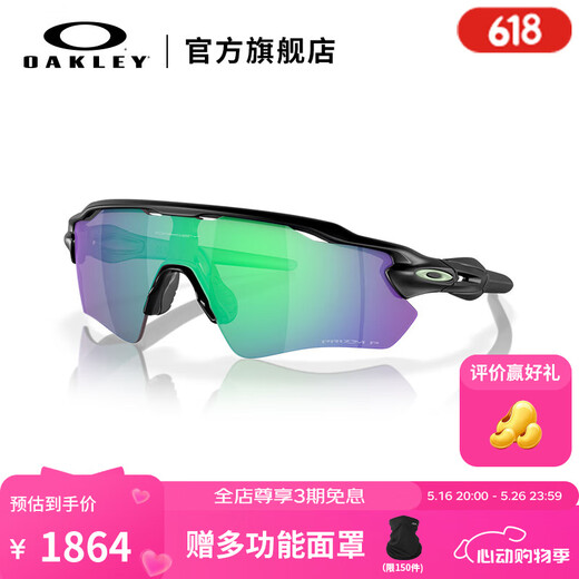 OAKLEY欧克利RADAR EV PATH时尚运动眼镜户外骑行镜9208 谱锐智山地火矩红尺码-90