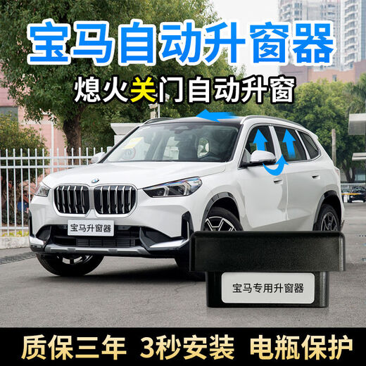 Qiaoji BMW X1 LIBER DE VENTANA AUTOMÁTICA 12357 Relé de ventana X3X4X5X6 OBD OBD ONE-HACHA LIBER DE VENTANA AUTOMÁTICO 24 NUEVO X3X4