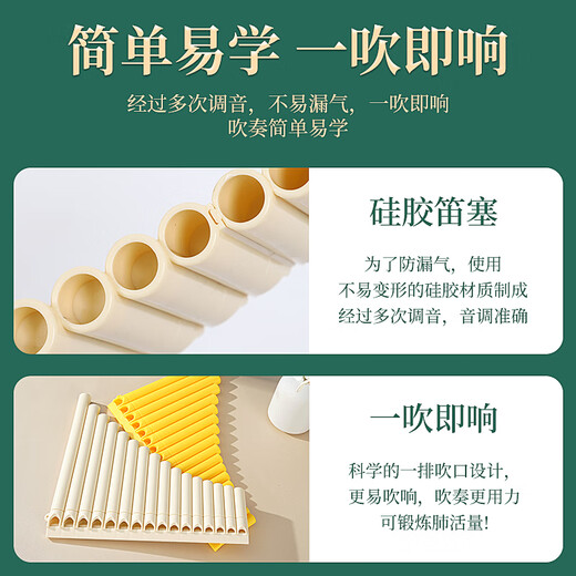 骊歌德国易学排笛 16管18管学生教学专用排箫初学者入门C调排笛乐器通 k305#16管米白色+刻字++终身质保