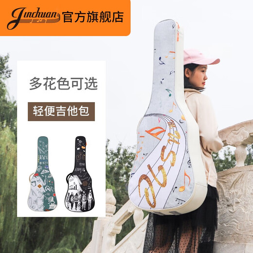Jinchuanjinchuan民谣吉他琴包电吉他包41寸吉他背包女可爱吉他包个性涂鸦 电吉他包  音乐美食