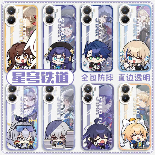 Maomanjian collapses the star dome orbit Redmi Turbo4Pro mobile phone case transparent silicone ultra-thin soft shell Jingyuan Yinyue Junchao [U878 Yanqing] Maoyan's eyes transparent Redmi Turbo4Pro [single shell]