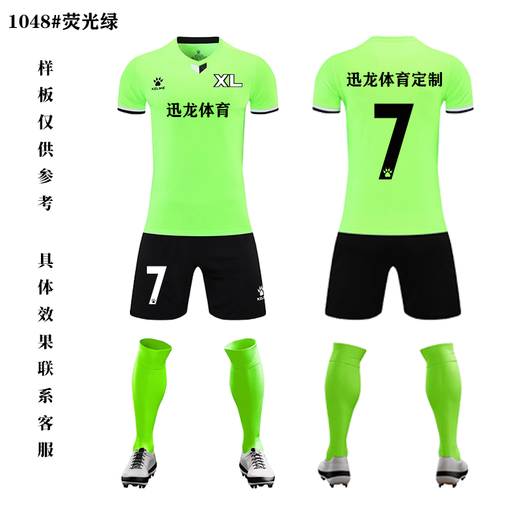卡尔美（KELME）2025新款球衣足球队服短袖男女速干透气足球服套装印字比赛服定制 1048-白色 3XS 建议身高115-125