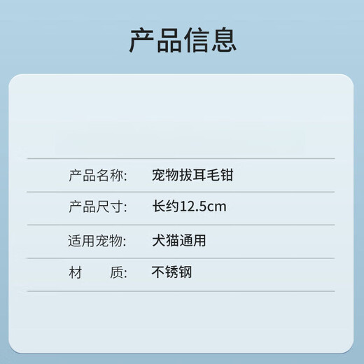 Huameilong pet ear hair pliers for cats and dogs, Teddy Bichon ear canal cleaning artifact, straight head stainless steel ear hair pliers, new batch