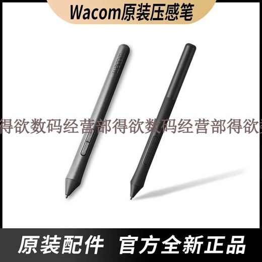 和冠（Wacom）数位板压感笔CTL472 672 4100 6100影拓CTH490 690手绘板笔 CTL4100/6100/WL【盒装】 加笔座 0x0cm