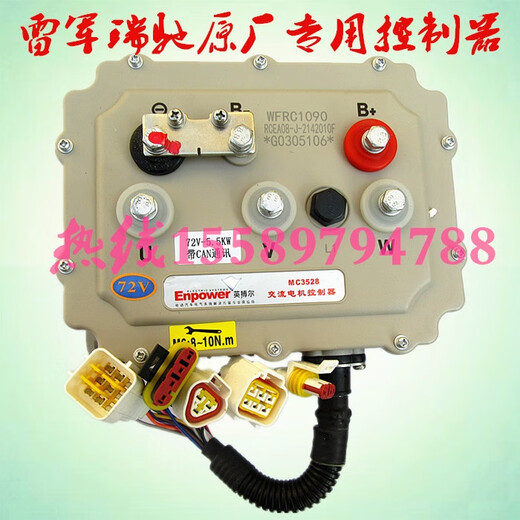 Litian Ruichi Ruiyi Leijun L36V8 Elektrische Limousine Auto Inbor Controller 3526 Allrad 3528 Zubehör 60V72 MC3527-72V