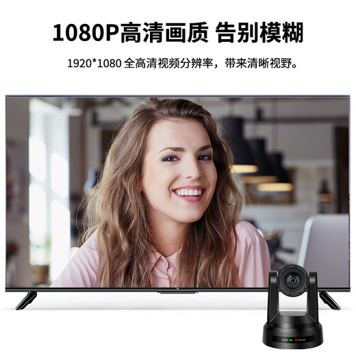 生华视通 高清视频会议摄像头AI人形追踪HDMI+SDI+USB3.0+LAN(POE)直播录播30倍1080P云台摄像机SH-UV690K