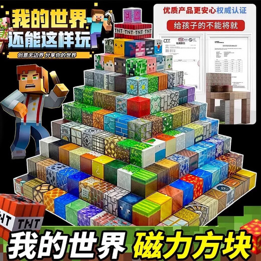 Baby Magnetic MC Minecraft Fuerte Bloque de construcción magnética Magnética Conjunto de juguete cuadrado Magnético [28 piezas] 23 cuadrados + 5 figuras