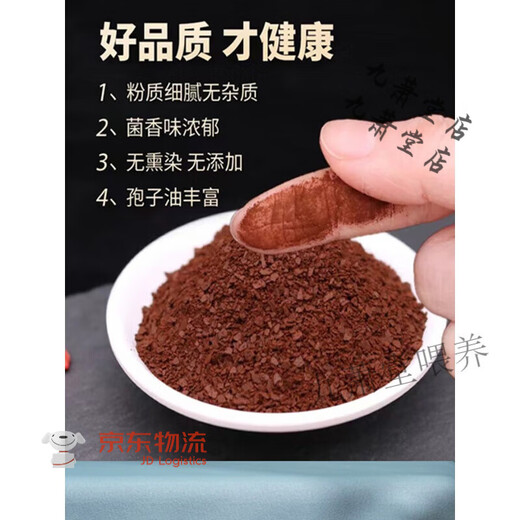 灵芝孢子粉长白山林芝孢子粉灵芝孢子粉椴木赤灵芝孢子粉 卓芝林有机孢子粉250g