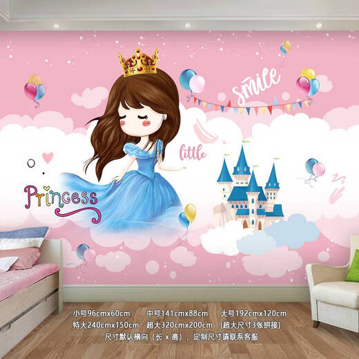 咏幻儿童房装饰画卧室背景墙自粘壁纸公主画壁画墙纸女孩房间贴纸 紫色 1047 小