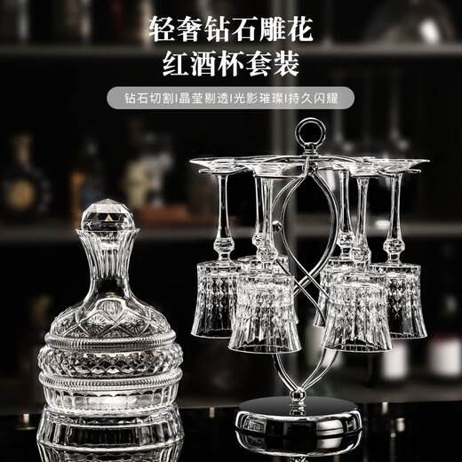 Sailoto DSHCOTE red wine glass set light luxury home decanter wine set wine glass crystal glass cup 6 270ml diamond love red cup + star diamond pot